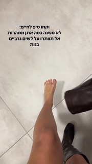 Danit Greenberg feet photo thumbnail