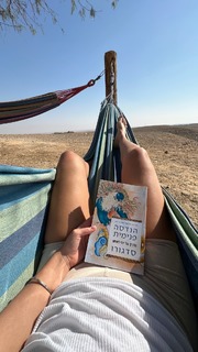 Danit Greenberg feet photo thumbnail