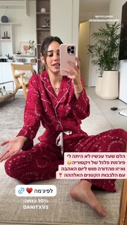 Danit Greenberg feet photo thumbnail