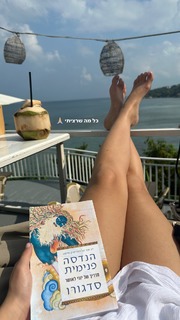 Danit Greenberg feet photo thumbnail