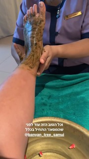 Danit Greenberg feet photo thumbnail