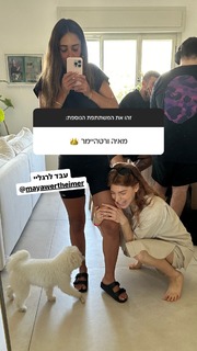 Danit Greenberg feet photo thumbnail