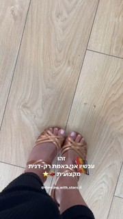 Danit Greenberg feet photo thumbnail