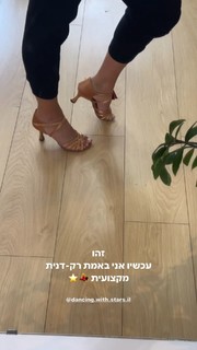 Danit Greenberg feet photo thumbnail