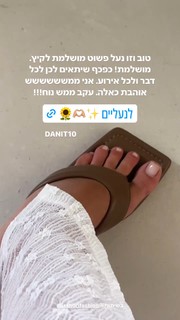 Danit Greenberg feet photo thumbnail