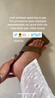 Danit Greenberg feet photo thumbnail
