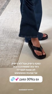 Danit Greenberg feet photo thumbnail