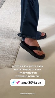 Danit Greenberg feet photo thumbnail