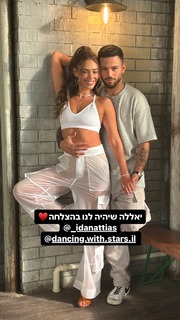 Danit Greenberg feet photo thumbnail