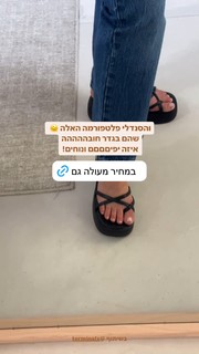 Danit Greenberg feet photo thumbnail