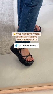 Danit Greenberg feet photo thumbnail