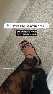 Danit Greenberg feet photo thumbnail