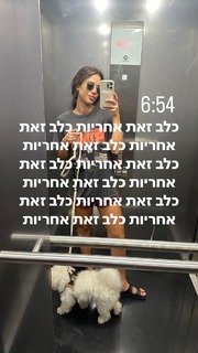 Danit Greenberg feet photo thumbnail