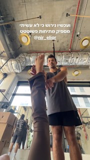 Danit Greenberg feet photo thumbnail