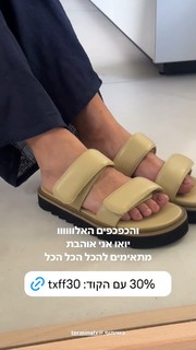 Danit Greenberg feet photo thumbnail