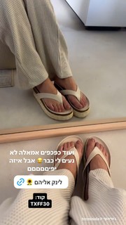 Danit Greenberg feet photo thumbnail