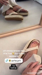 Danit Greenberg feet photo thumbnail