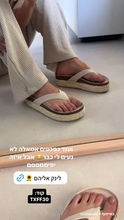 Danit Greenberg feet photo thumbnail