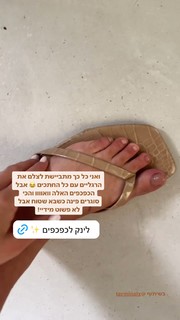 Danit Greenberg feet photo thumbnail