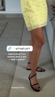 Danit Greenberg feet photo thumbnail