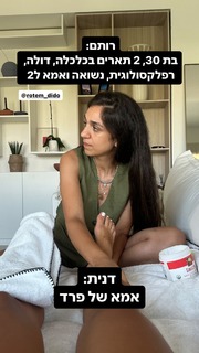 Danit Greenberg feet photo thumbnail