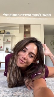 Danit Greenberg feet photo thumbnail