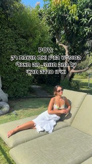 Danit Greenberg feet photo thumbnail