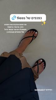 Danit Greenberg feet photo thumbnail