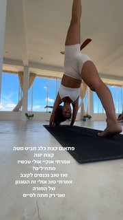 Danit Greenberg feet photo thumbnail