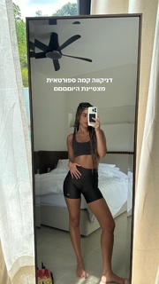 Danit Greenberg feet photo thumbnail