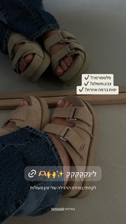 Danit Greenberg feet photo thumbnail