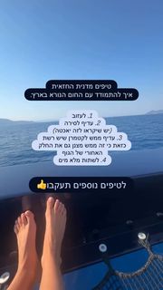 Danit Greenberg feet photo thumbnail