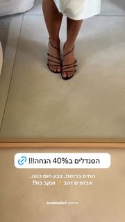 Danit Greenberg feet photo thumbnail