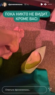 Darya Poverennova feet photo 16