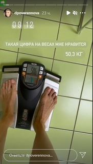Darya Poverennova feet photo 6