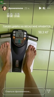 Darya Poverennova feet photo 5
