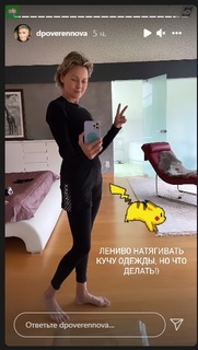 Darya Poverennova feet photo 6