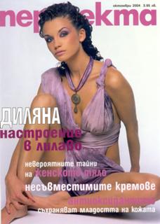 Dilyana Popova feet photo 3