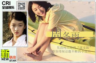 Dongyu Zhou feet photo 1
