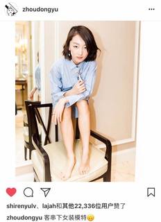 Dongyu Zhou feet photo 1
