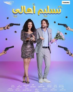 Donia Samir Ghanem feet photo thumbnail