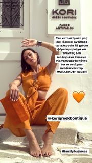 Dora Panteli feet photo thumbnail