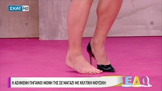 Doretta Papadimitriou feet photo thumbnail