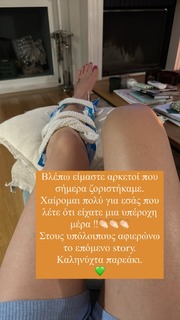 Doretta Papadimitriou feet photo thumbnail