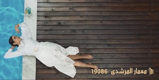 Dorra Zarrouk feet photo thumbnail