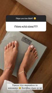 Doukissa Nomikou feet photo thumbnail