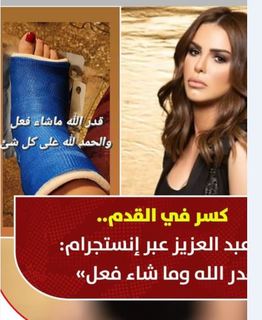 Dunya Abdulaziz feet photo 1