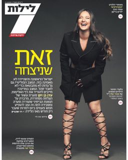Eden Ben Zaken feet photo 16