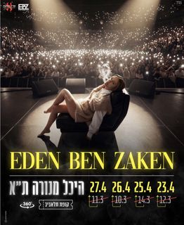 Eden Ben Zaken feet photo 1