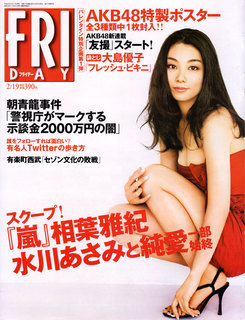 Eiko Koike feet photo 6